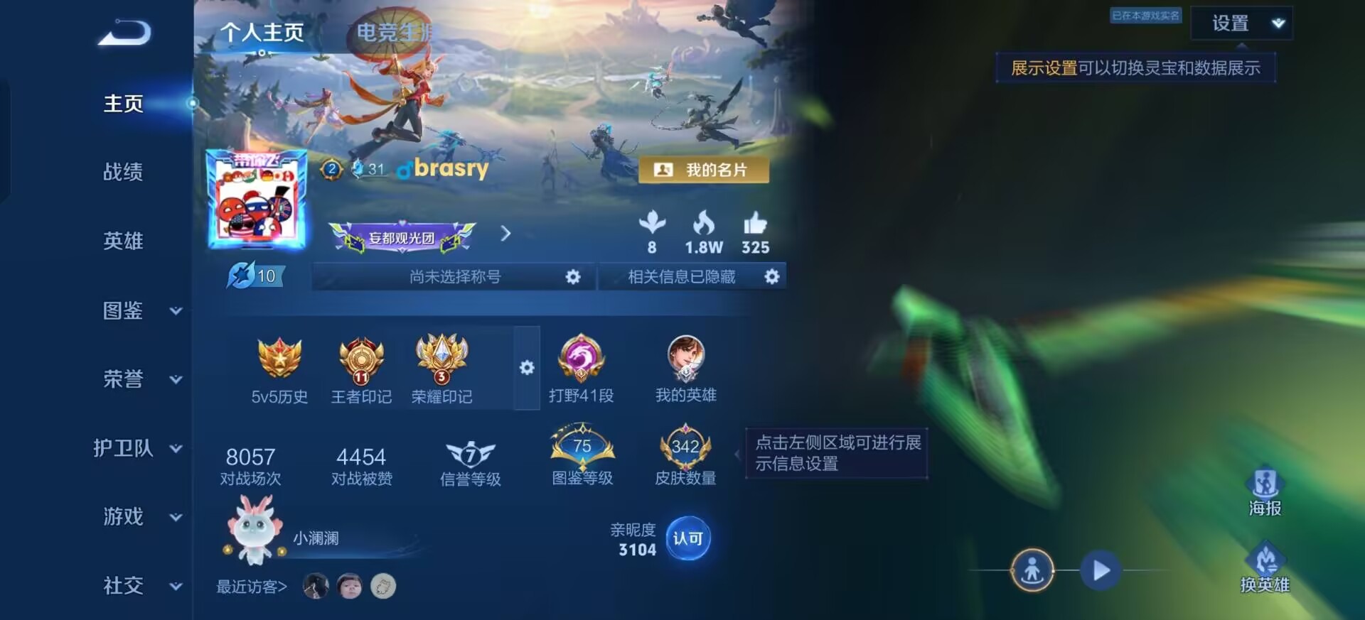 WZLX4325213王者荣耀账号详情图16