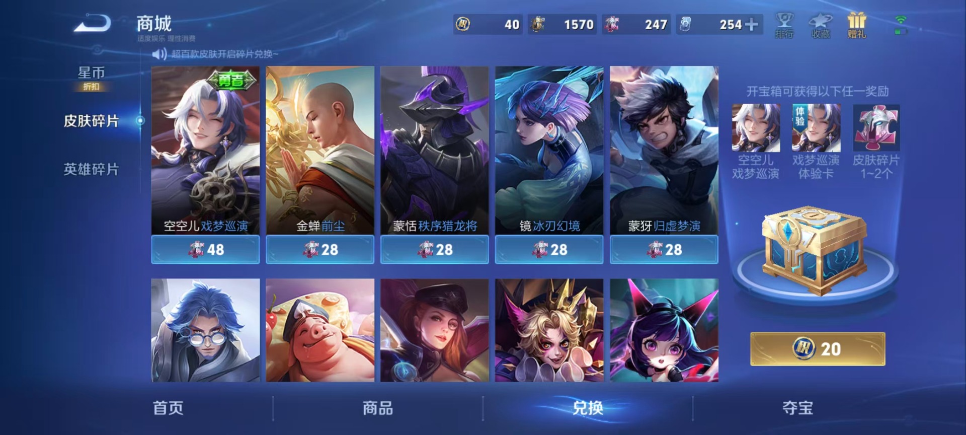 WZLX4325270王者荣耀账号详情图7