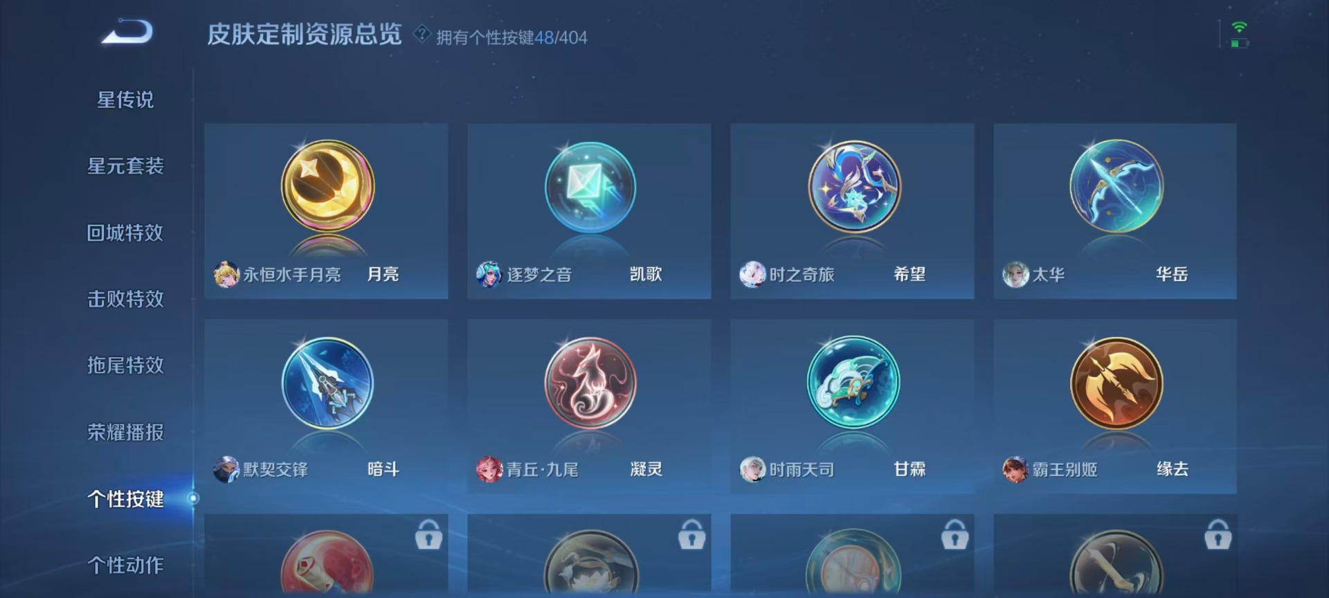 WZLX4325270王者荣耀账号详情图10