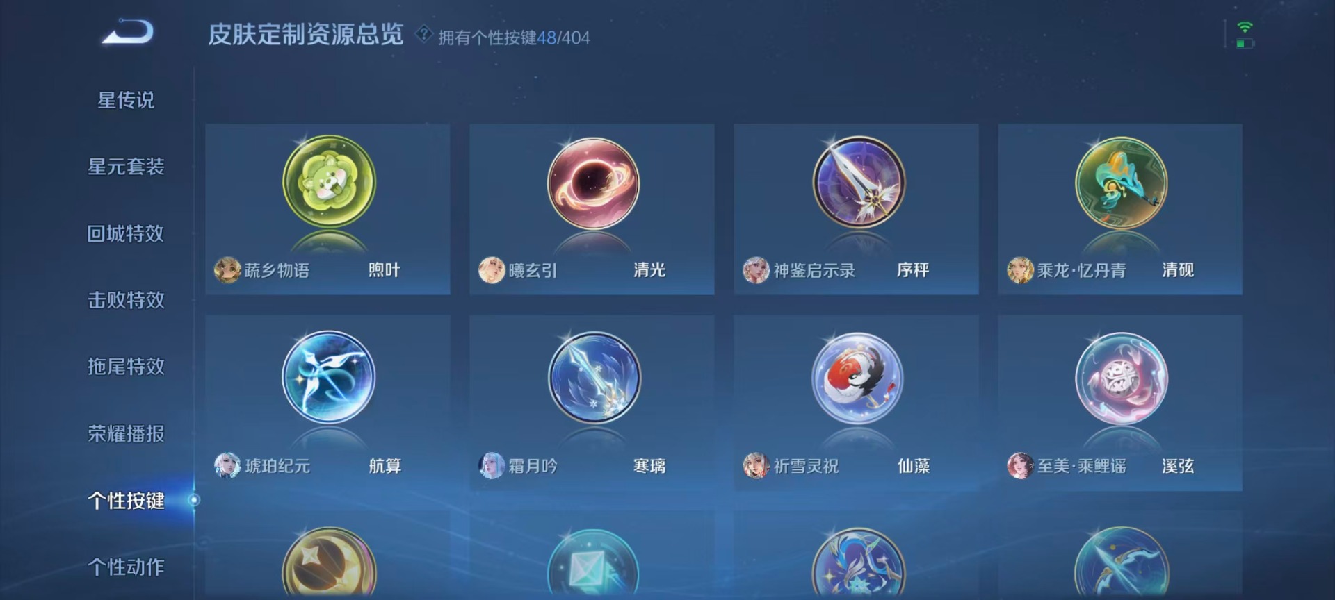 WZLX4325270王者荣耀账号详情图11