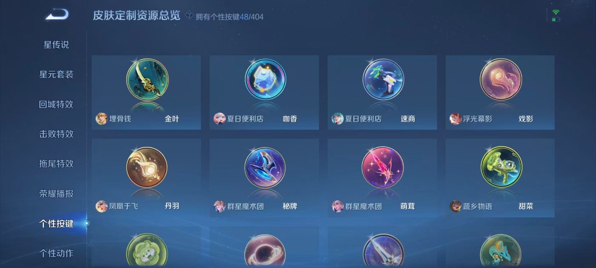 WZLX4325270王者荣耀账号详情图12