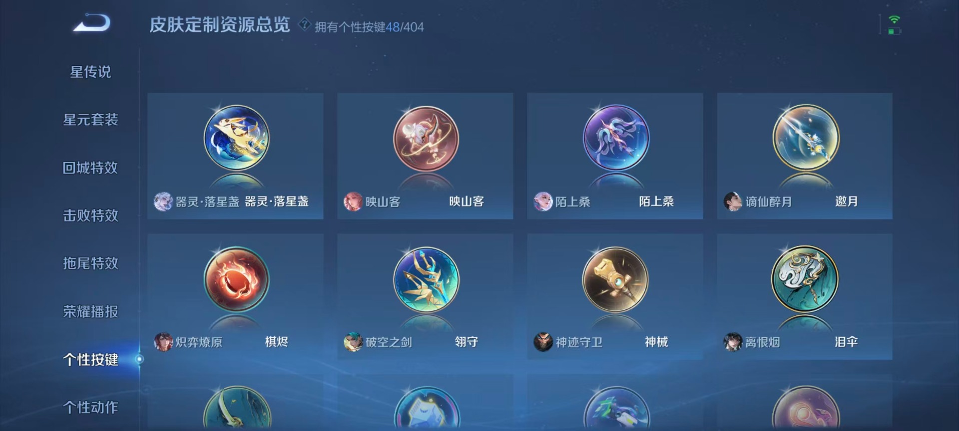 WZLX4325270王者荣耀账号详情图13