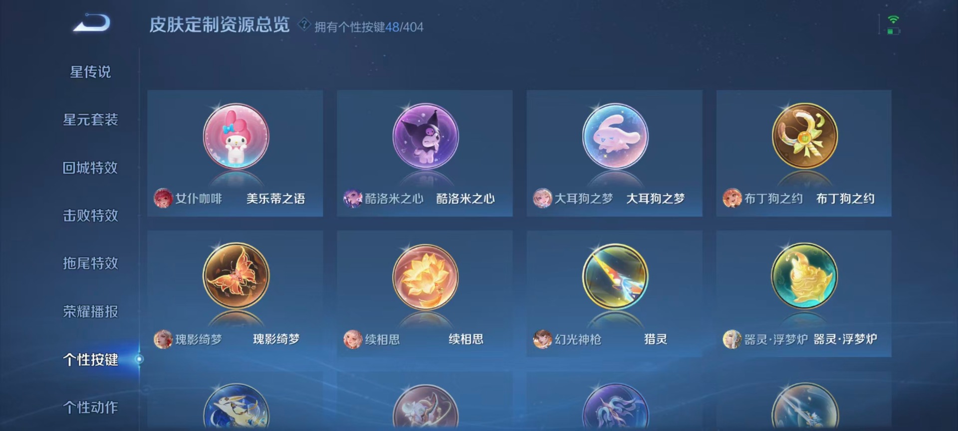 WZLX4325270王者荣耀账号详情图14