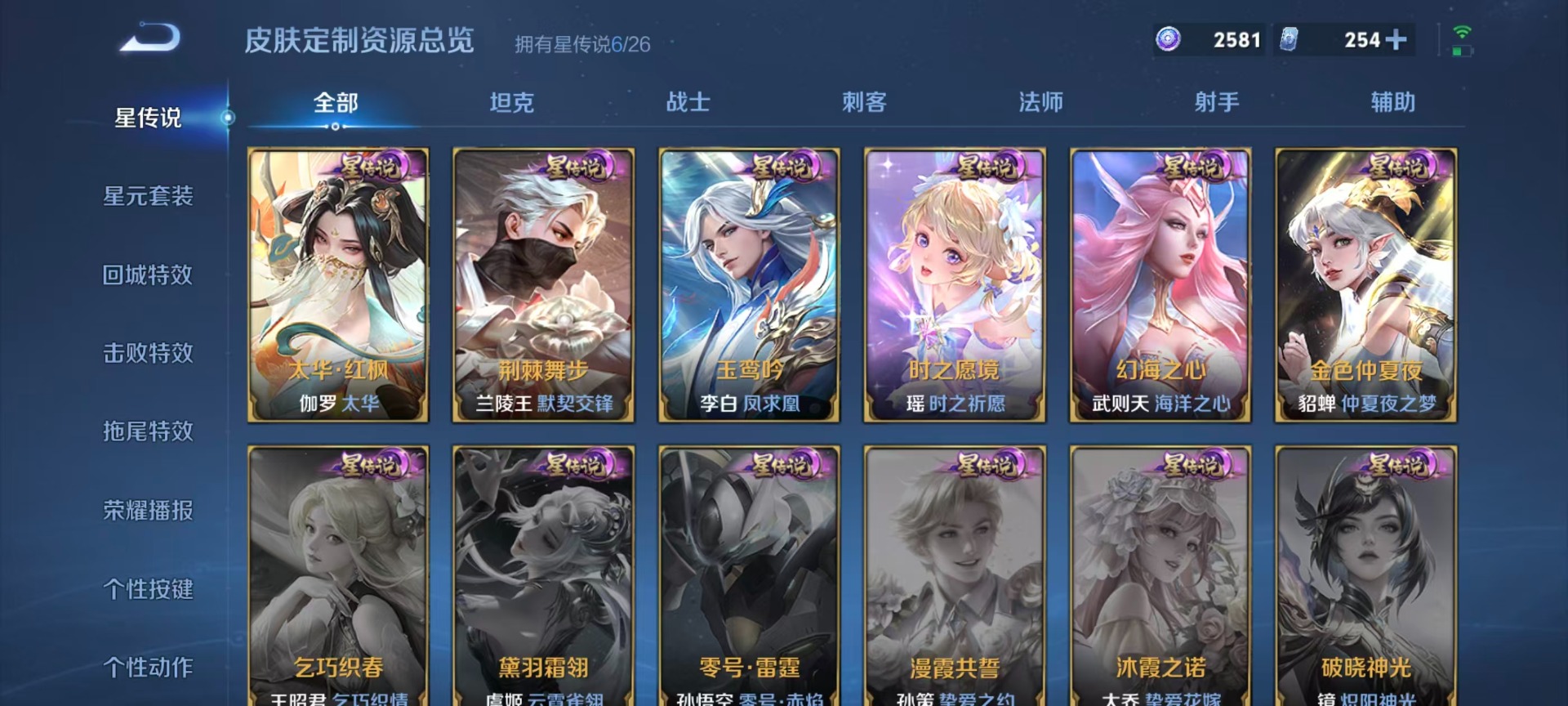 WZLX4325270王者荣耀账号详情图16