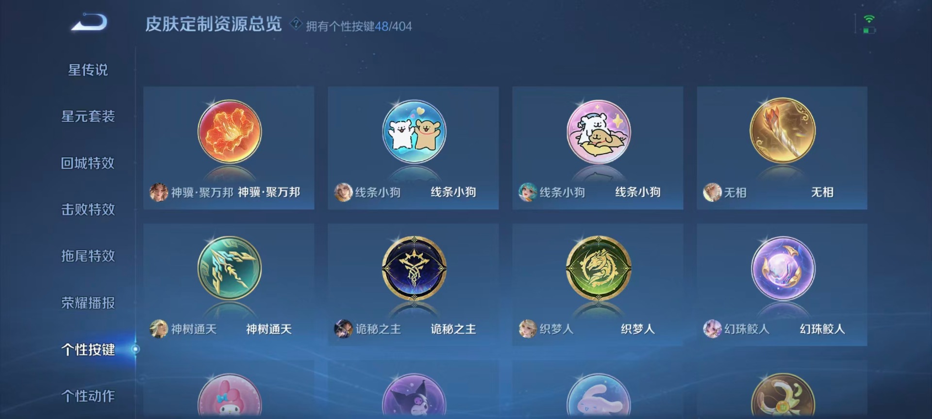 WZLX4325270王者荣耀账号详情图15