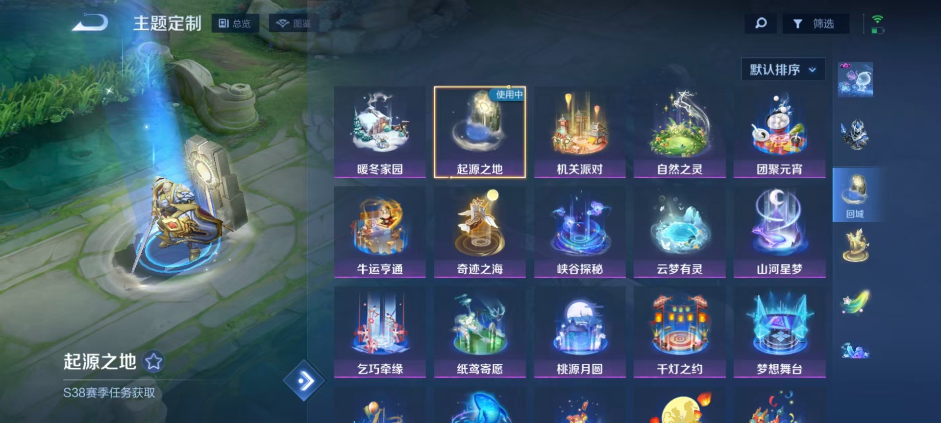 WZLX4325270王者荣耀账号详情图17