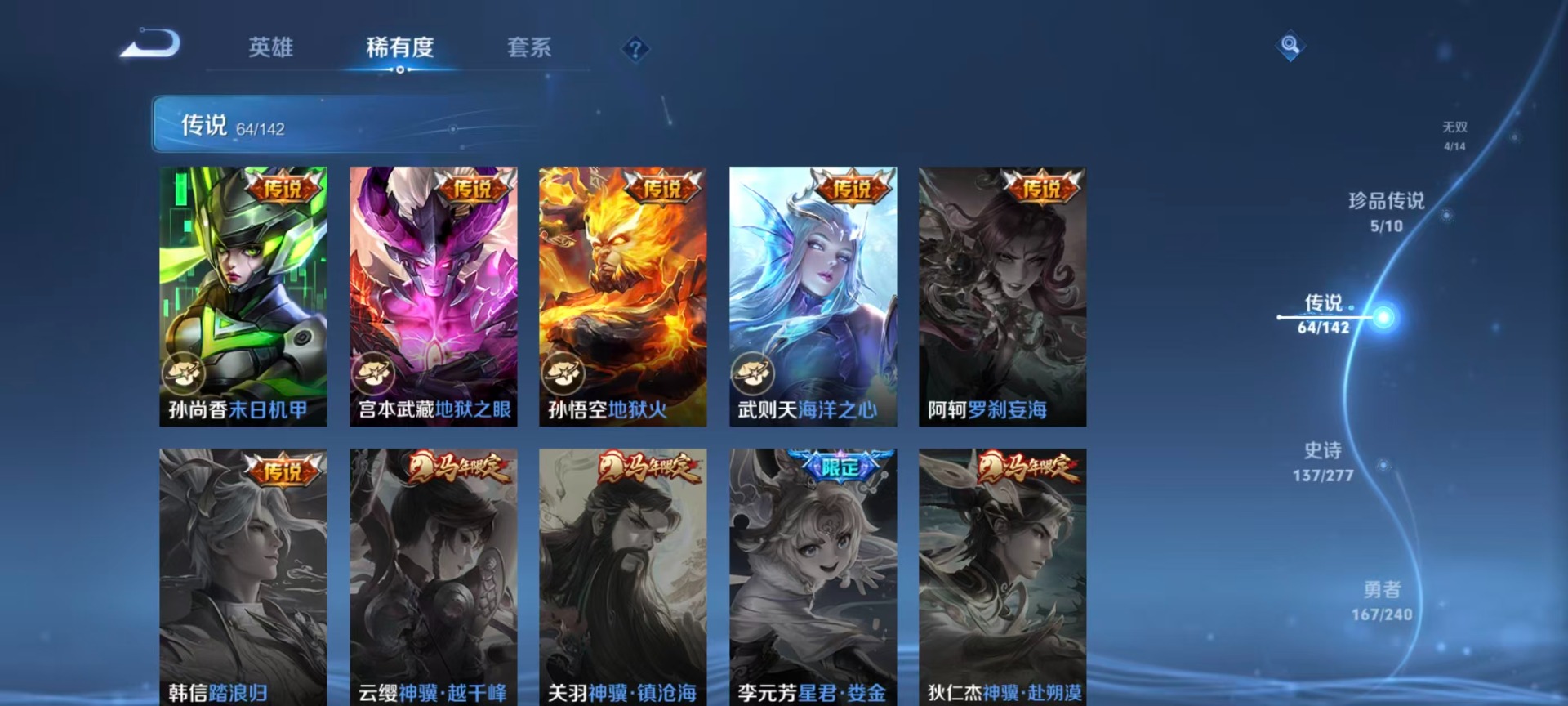 WZLX4325270王者荣耀账号详情图19
