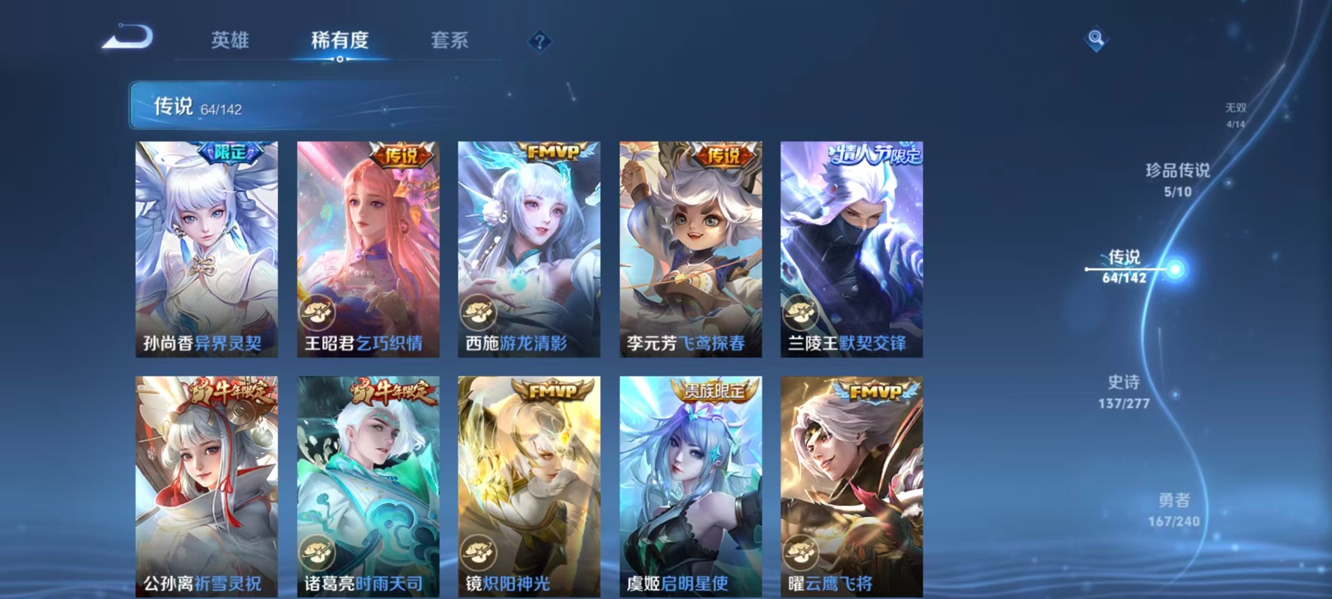 WZLX4325270王者荣耀账号详情图21