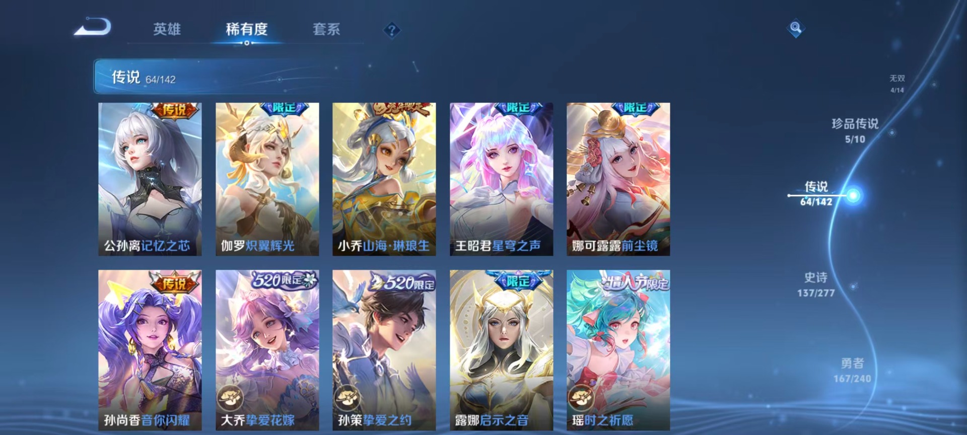 WZLX4325270王者荣耀账号详情图22