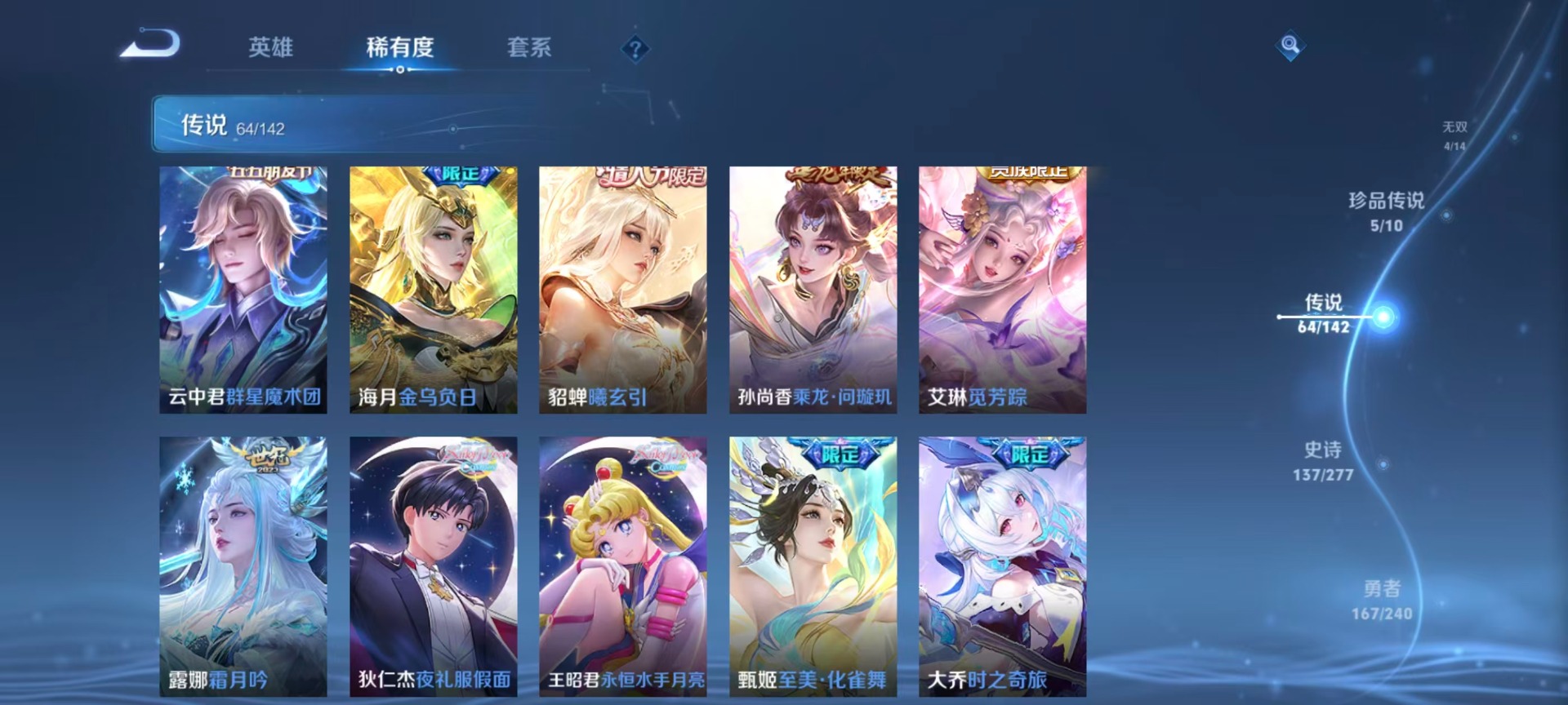 WZLX4325270王者荣耀账号详情图23