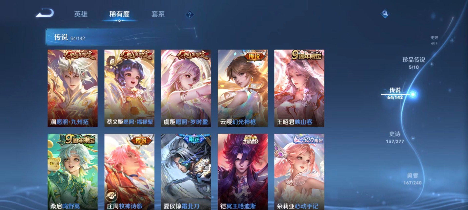WZLX4325270王者荣耀账号详情图24
