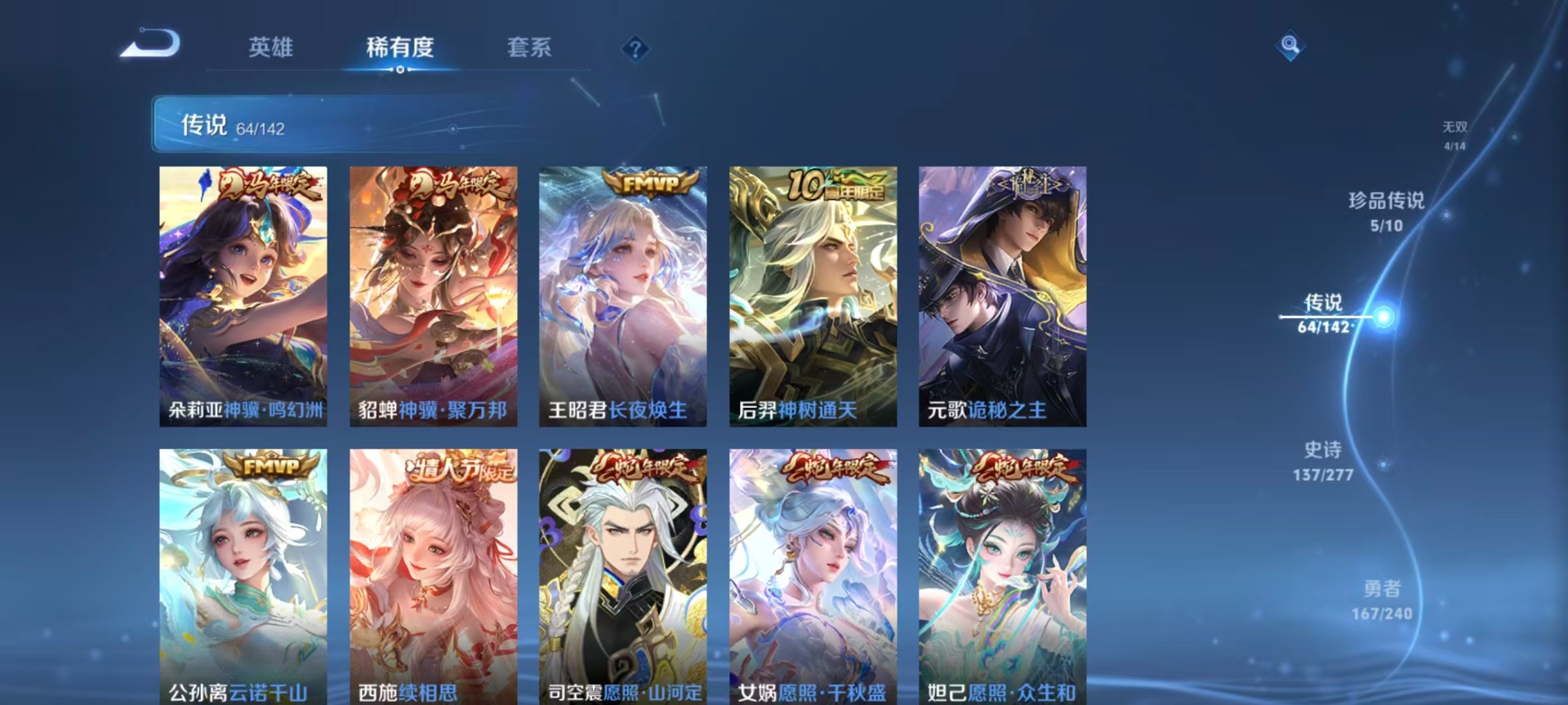 WZLX4325270王者荣耀账号详情图25