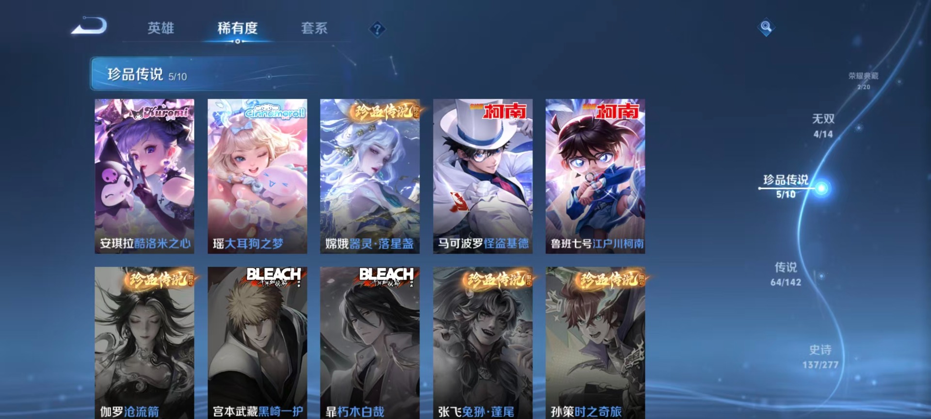 WZLX4325270王者荣耀账号详情图26