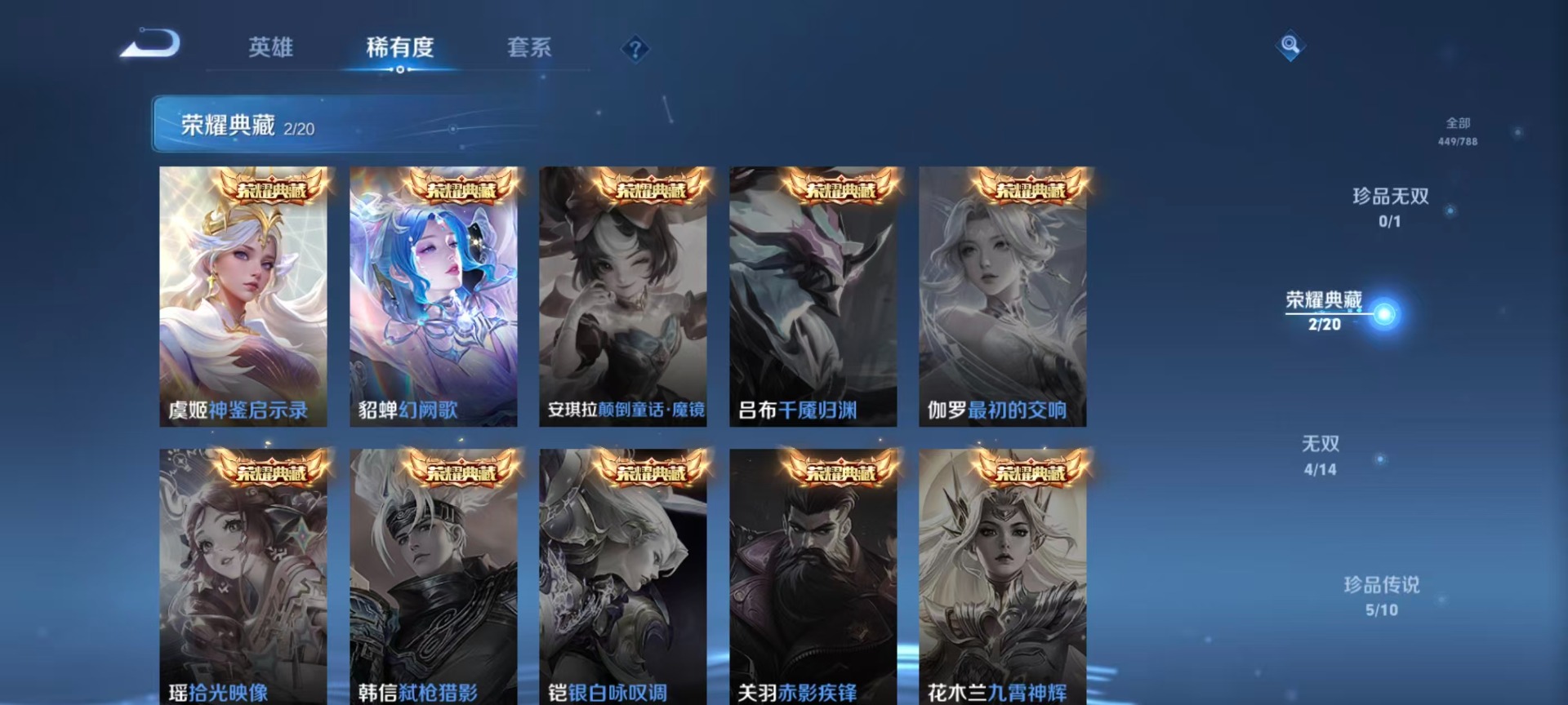WZLX4325270王者荣耀账号详情图28