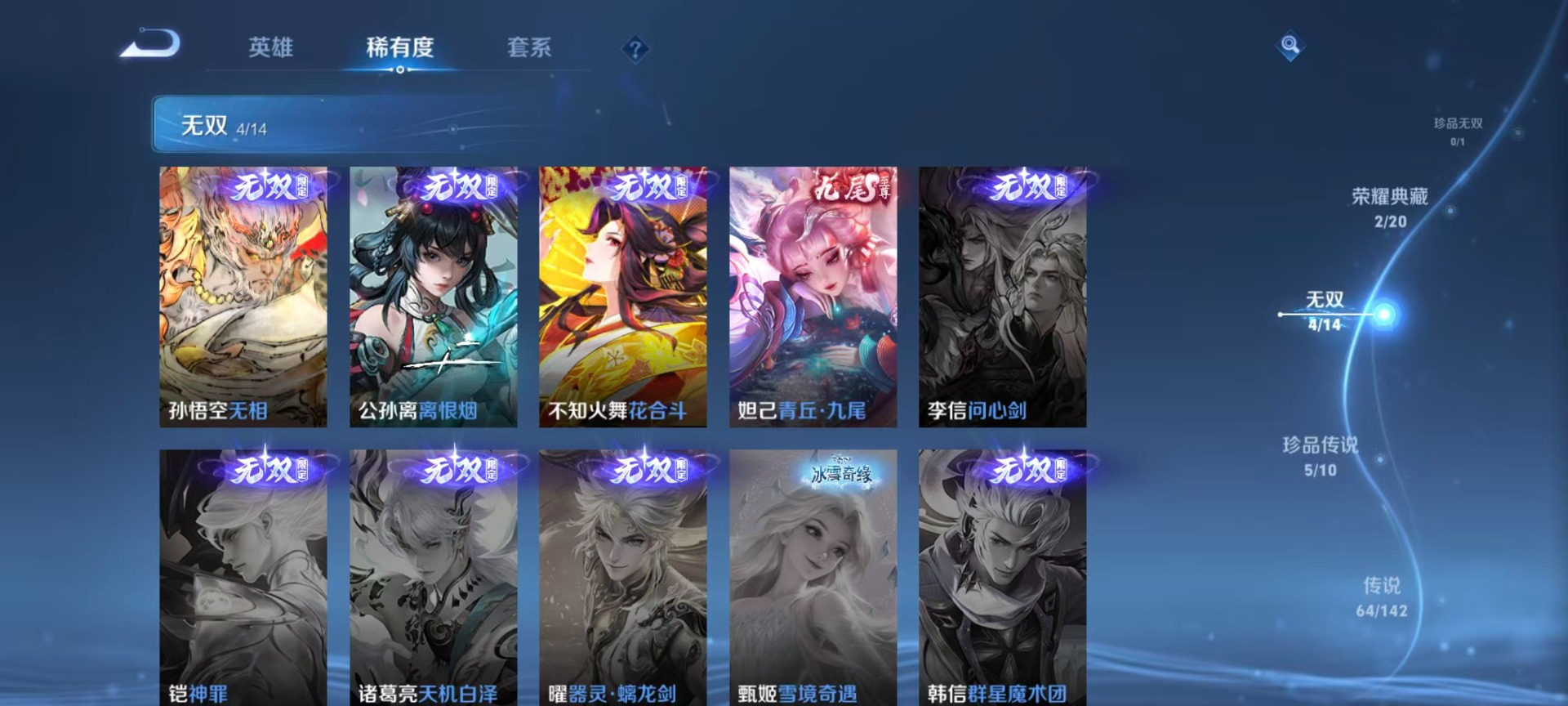 WZLX4325270王者荣耀账号详情图27