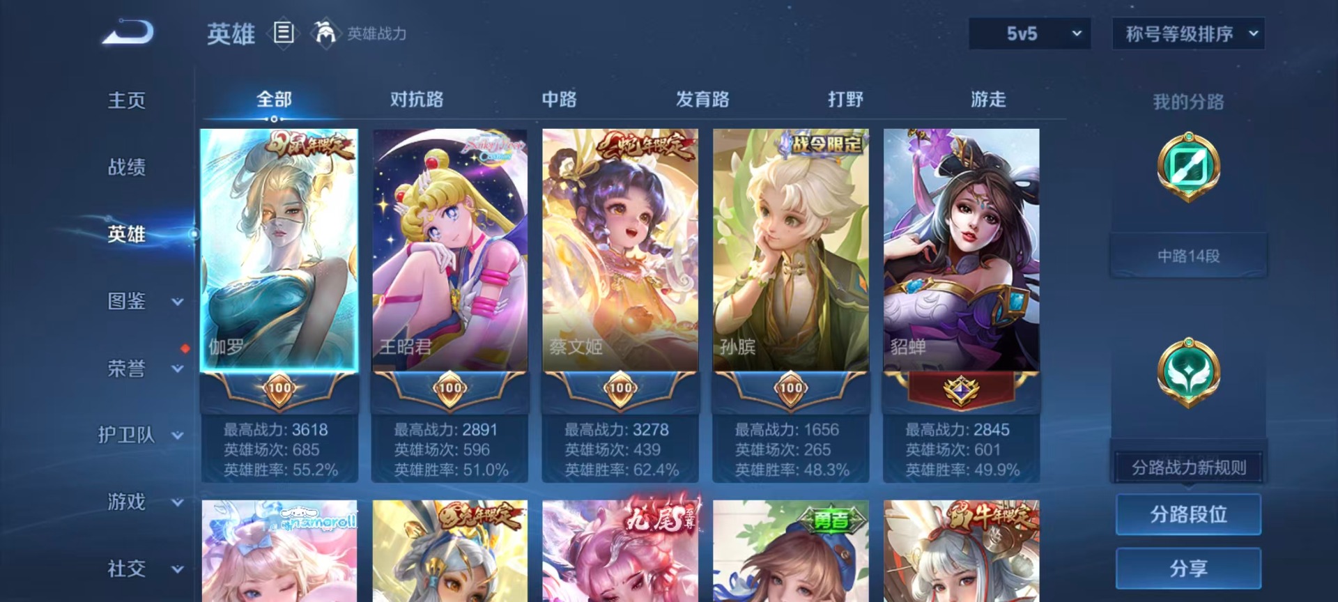 WZLX4325270王者荣耀账号详情图30