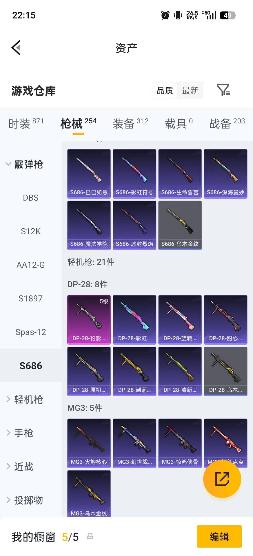 HPLX4195988和平精英账号详情图5