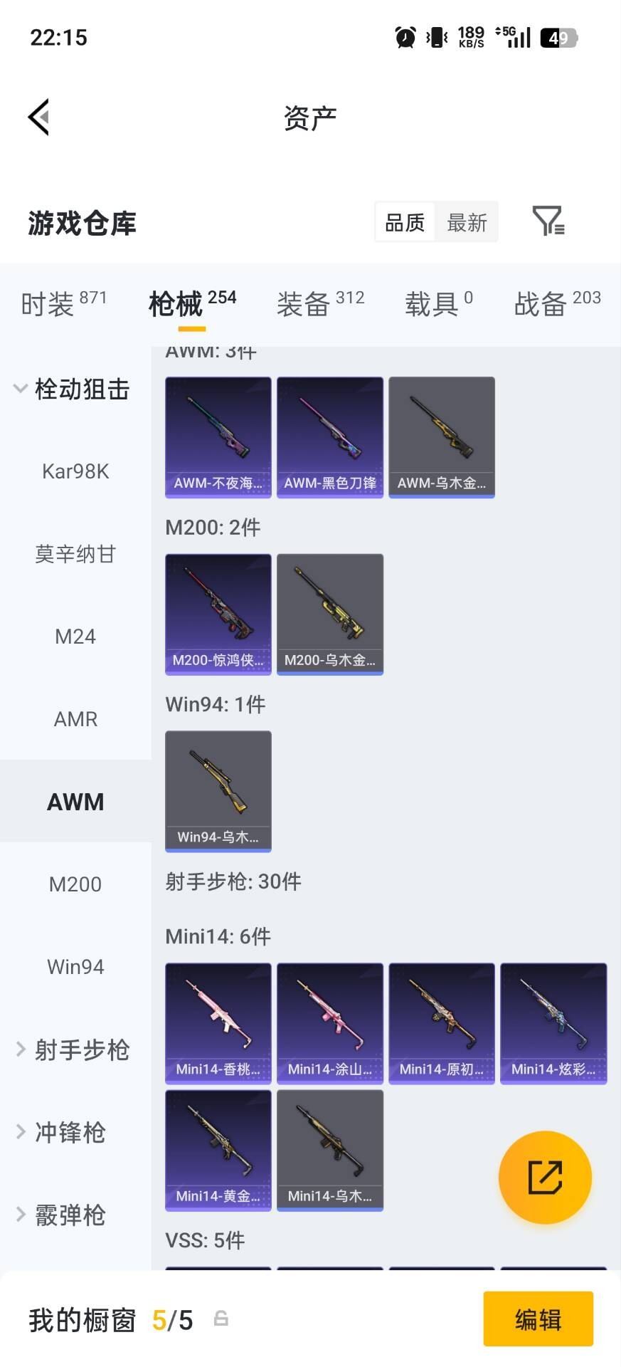 HPLX4195988和平精英账号详情图6