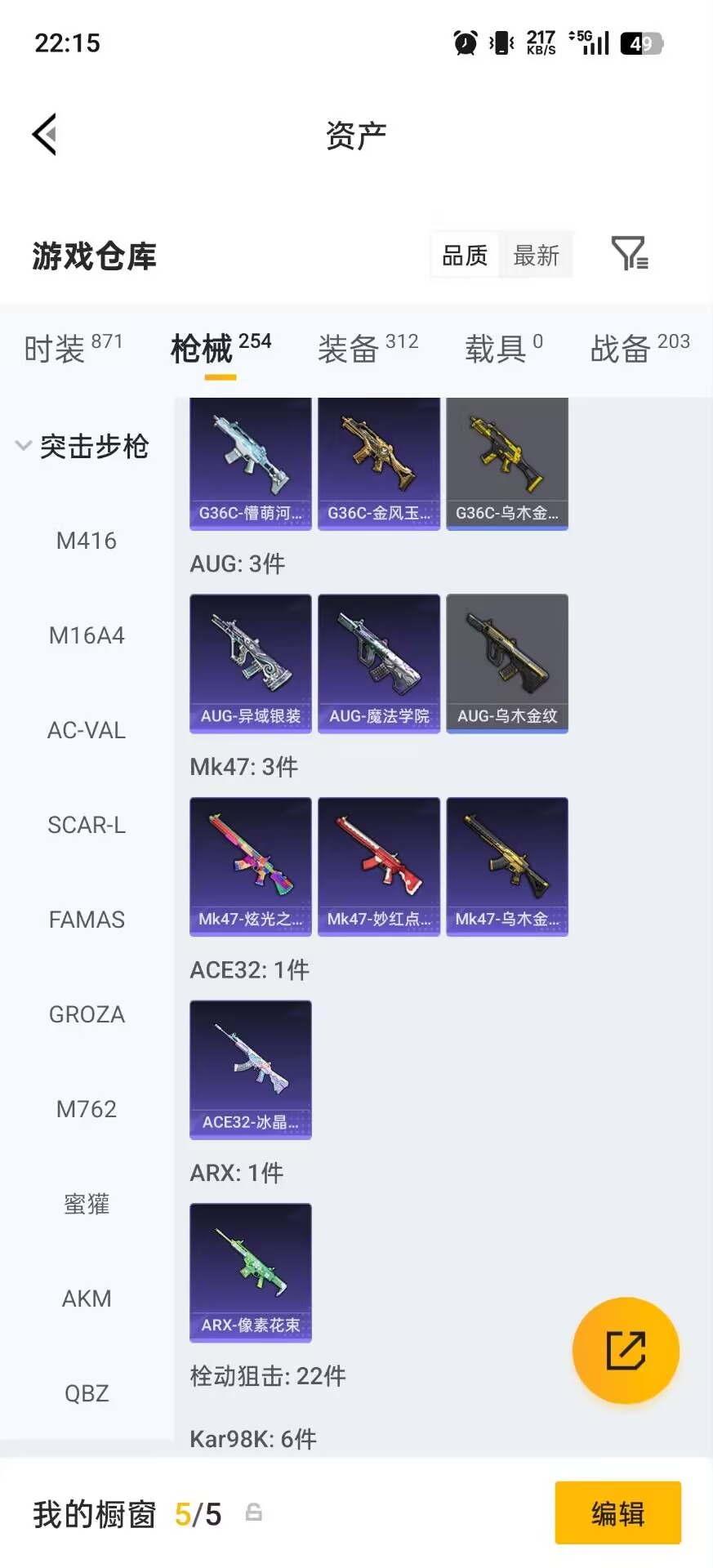 HPLX4195988和平精英账号详情图8