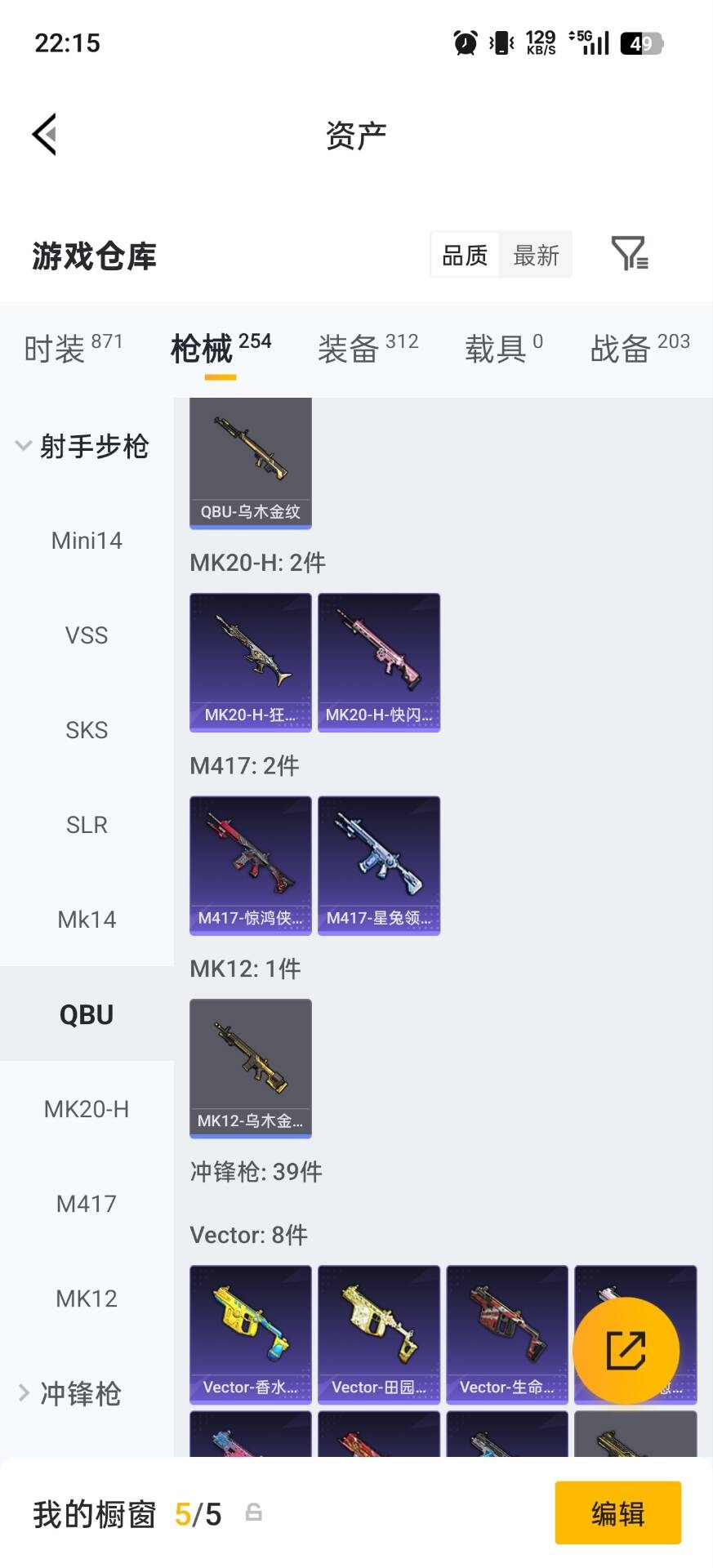 HPLX4195988和平精英账号详情图10