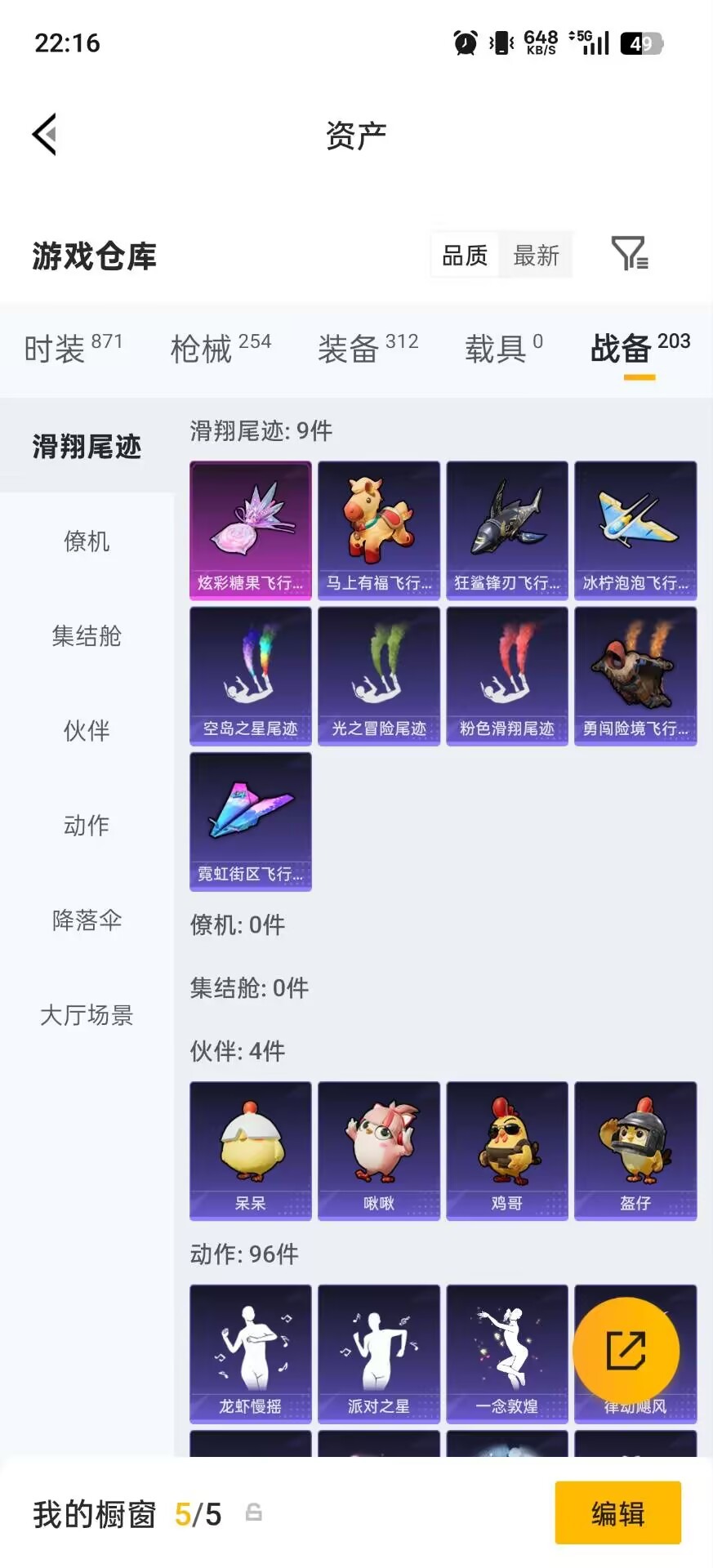 HPLX4195988和平精英账号详情图12