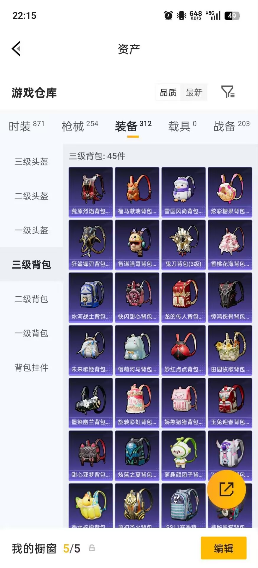 HPLX4195988和平精英账号详情图14