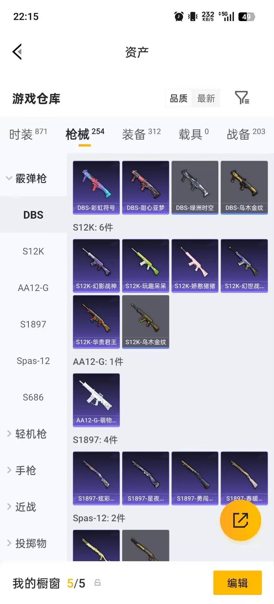 HPLX4195988和平精英账号详情图15