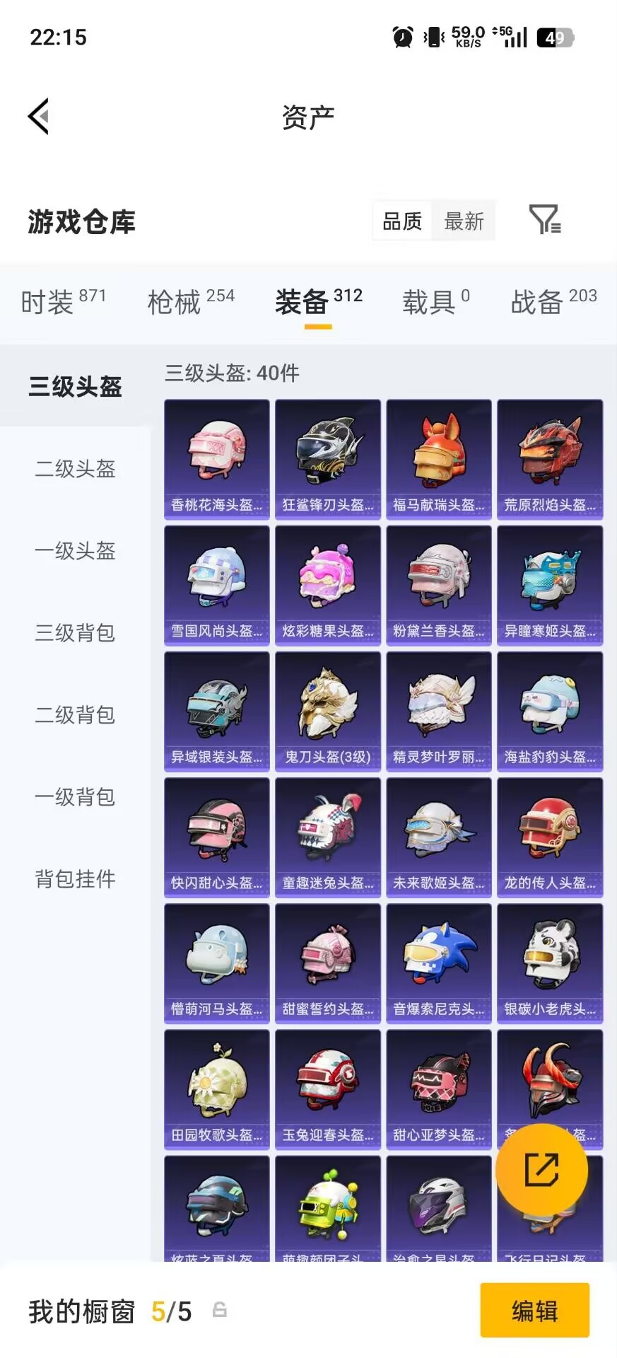 HPLX4195988和平精英账号详情图16