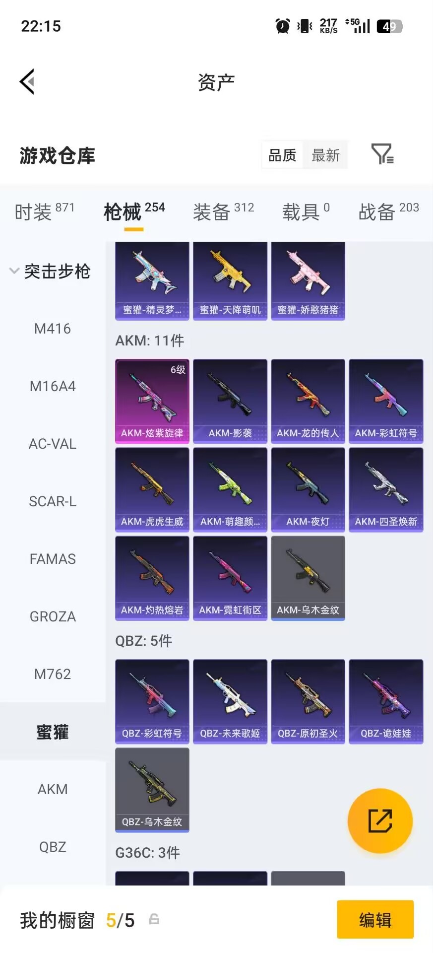 HPLX4195988和平精英账号详情图17