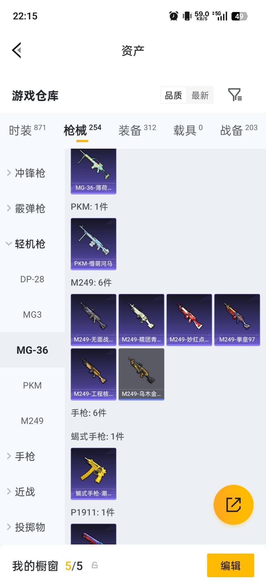 HPLX4195988和平精英账号详情图19