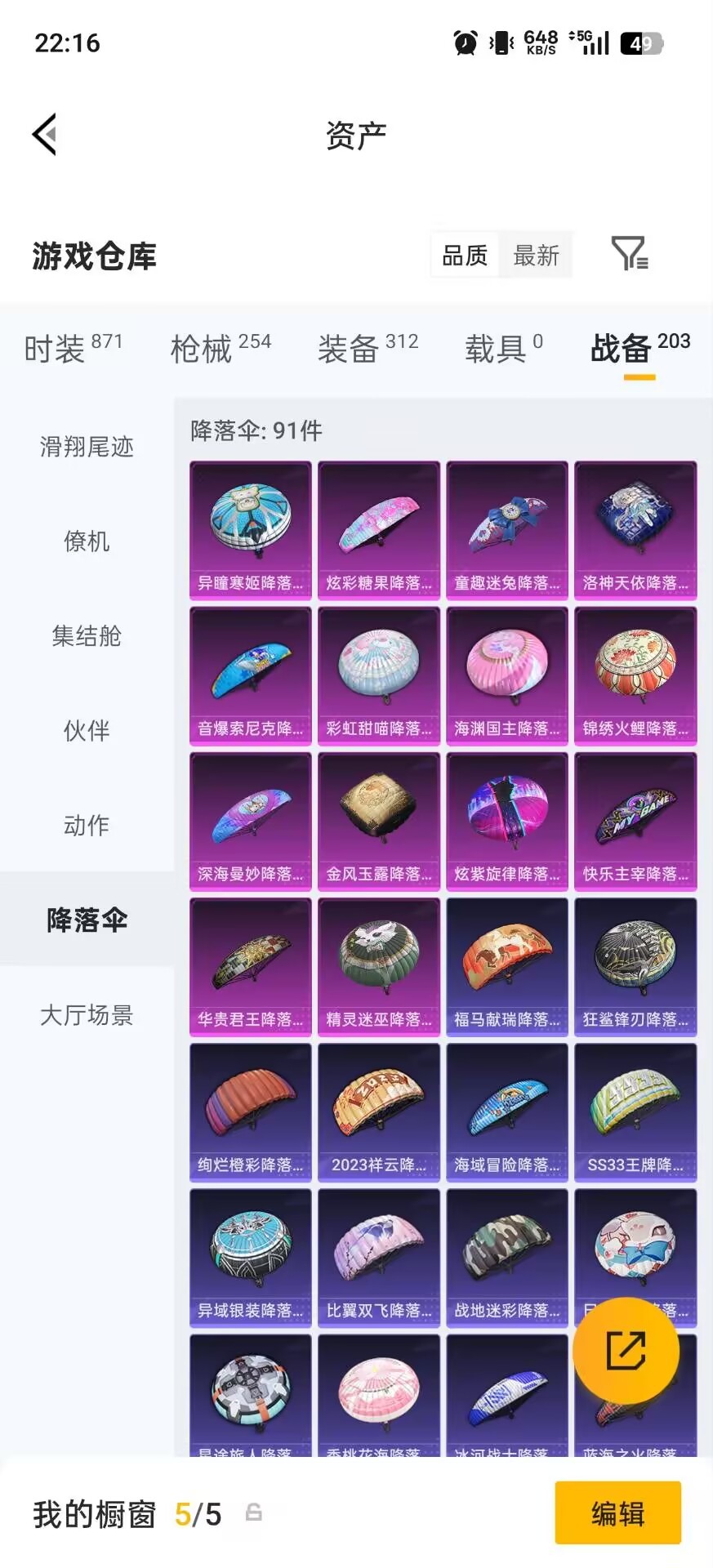 HPLX4195988和平精英账号详情图25