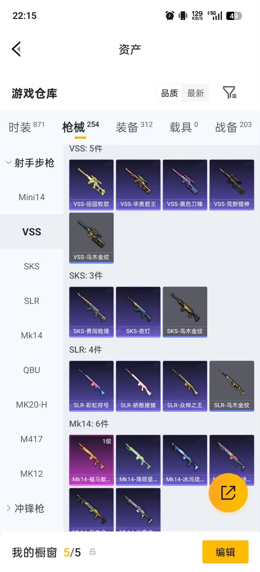 HPLX4195988和平精英账号详情图24