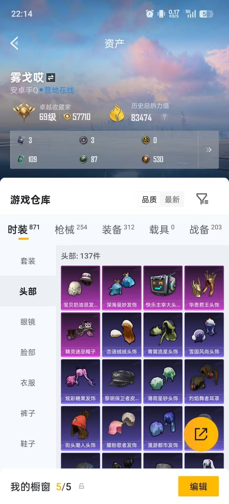 HPLX4195988和平精英账号详情图28