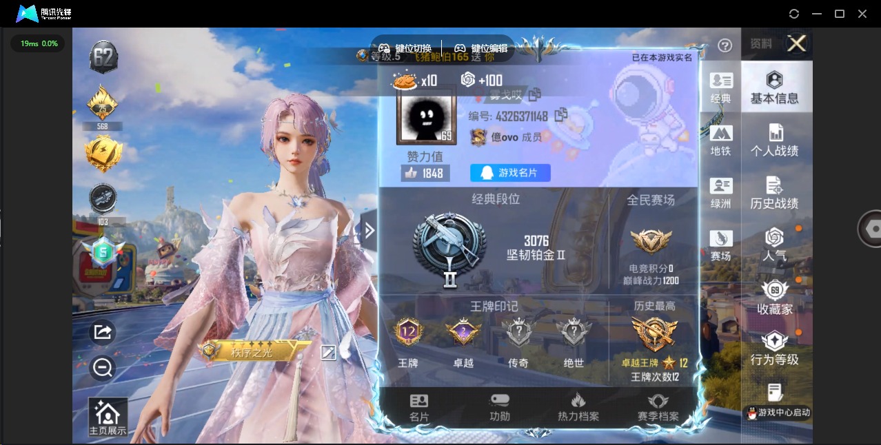 HPLX4195988和平精英账号详情图32