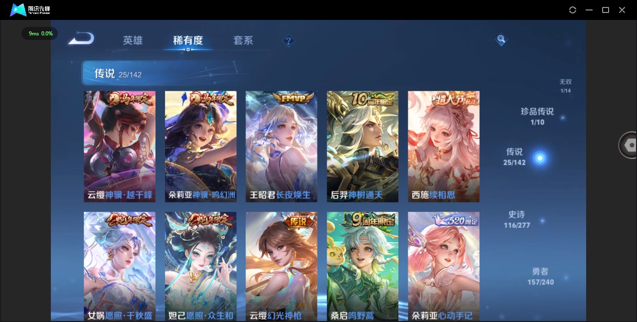 WZLX4325290王者荣耀账号详情图6