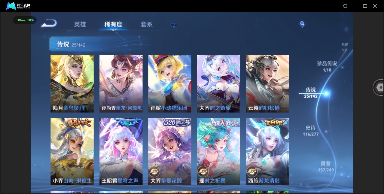 WZLX4325290王者荣耀账号详情图7