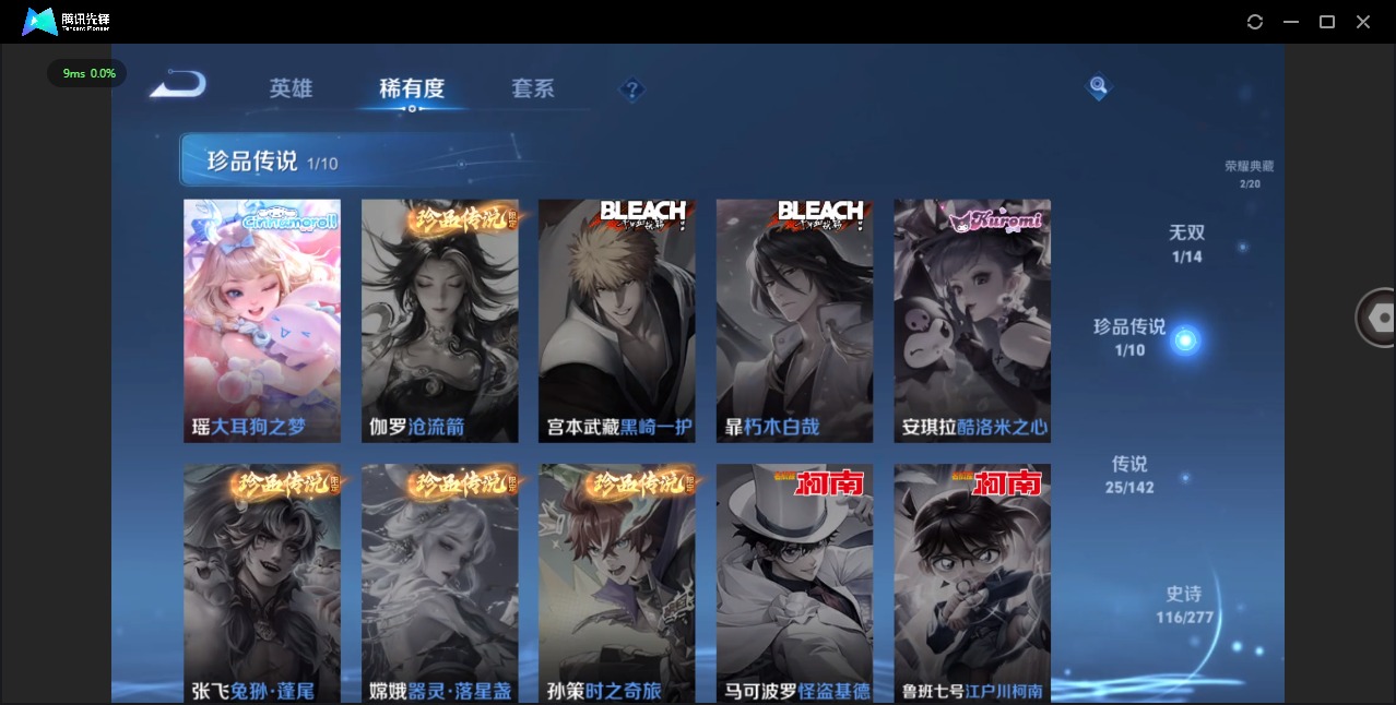 WZLX4325290王者荣耀账号详情图9