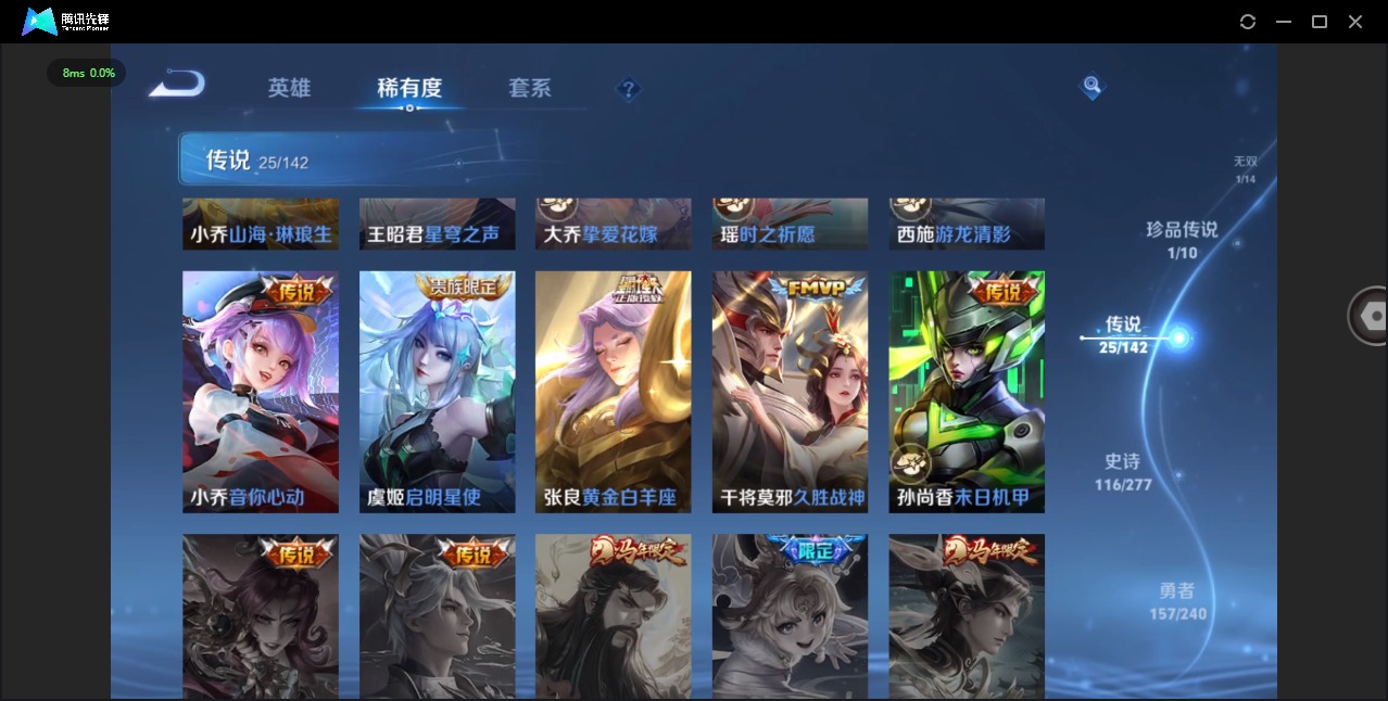 WZLX4325290王者荣耀账号详情图8