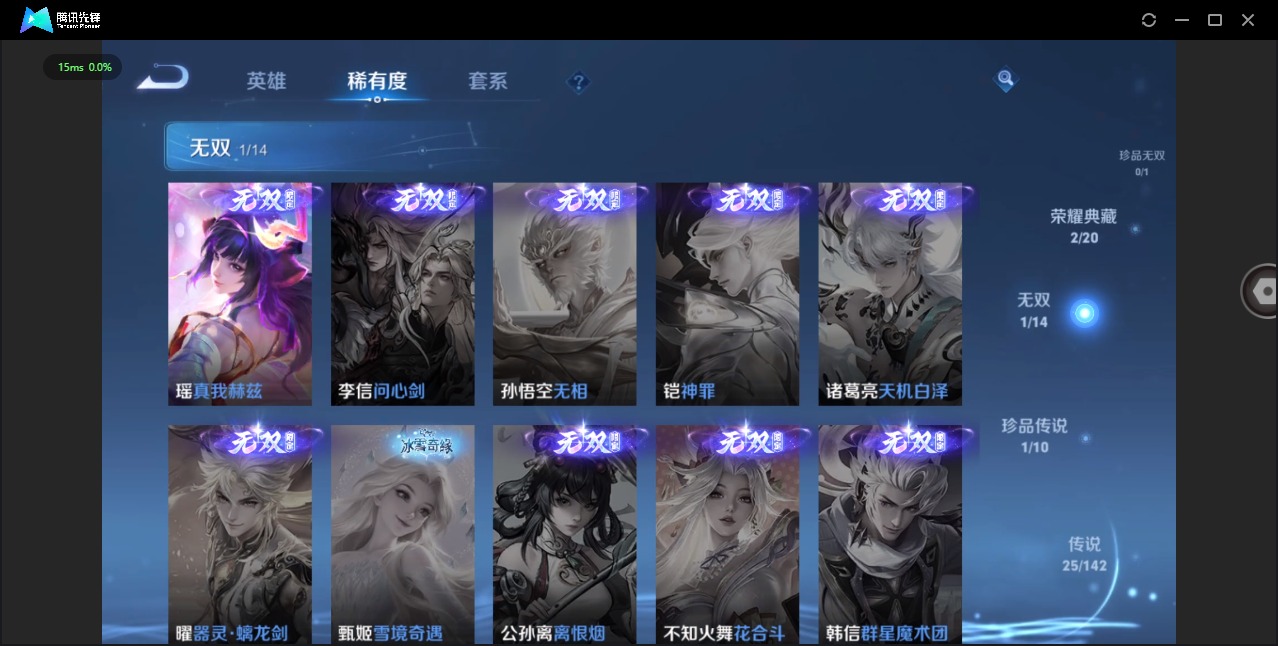 WZLX4325290王者荣耀账号详情图10
