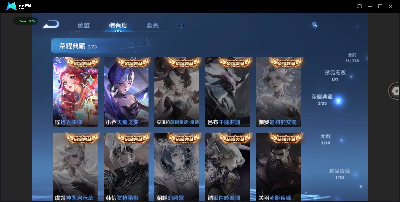 WZLX4325290王者荣耀账号详情图11