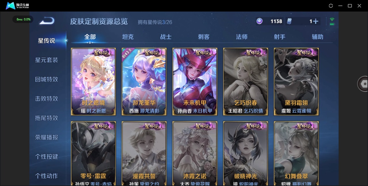 WZLX4325290王者荣耀账号详情图13