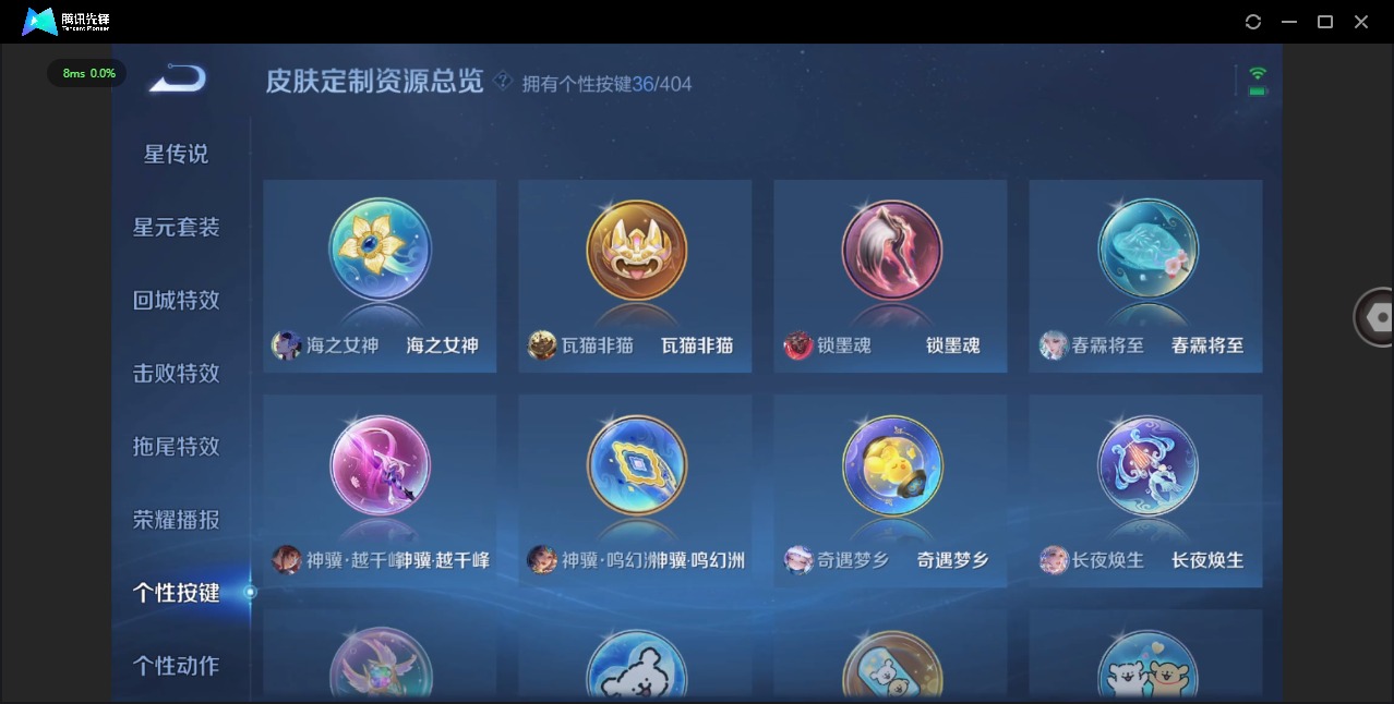WZLX4325290王者荣耀账号详情图14