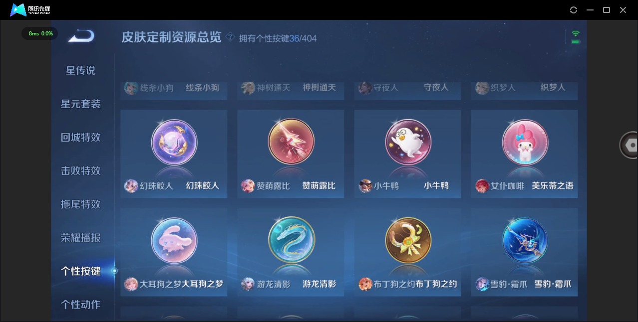 WZLX4325290王者荣耀账号详情图16