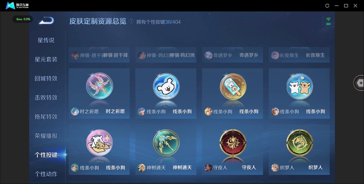 WZLX4325290王者荣耀账号详情图15