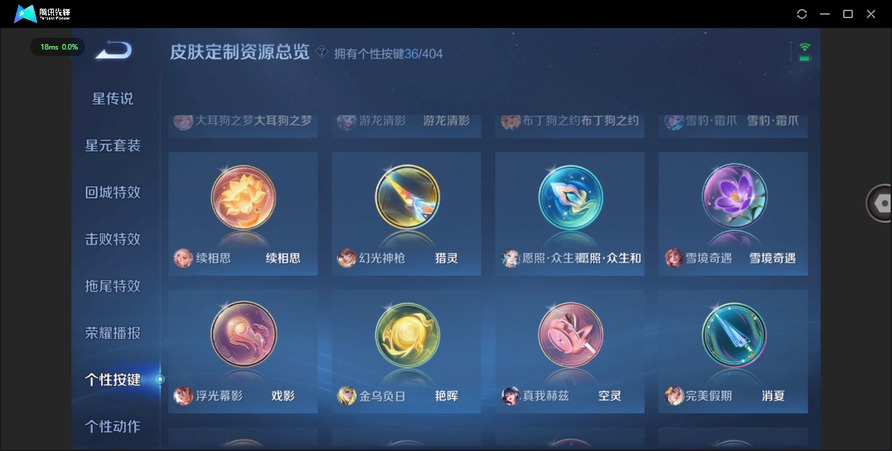 WZLX4325290王者荣耀账号详情图17