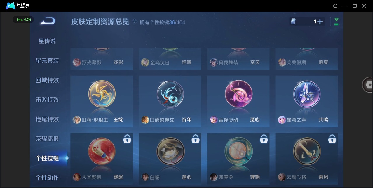 WZLX4325290王者荣耀账号详情图18