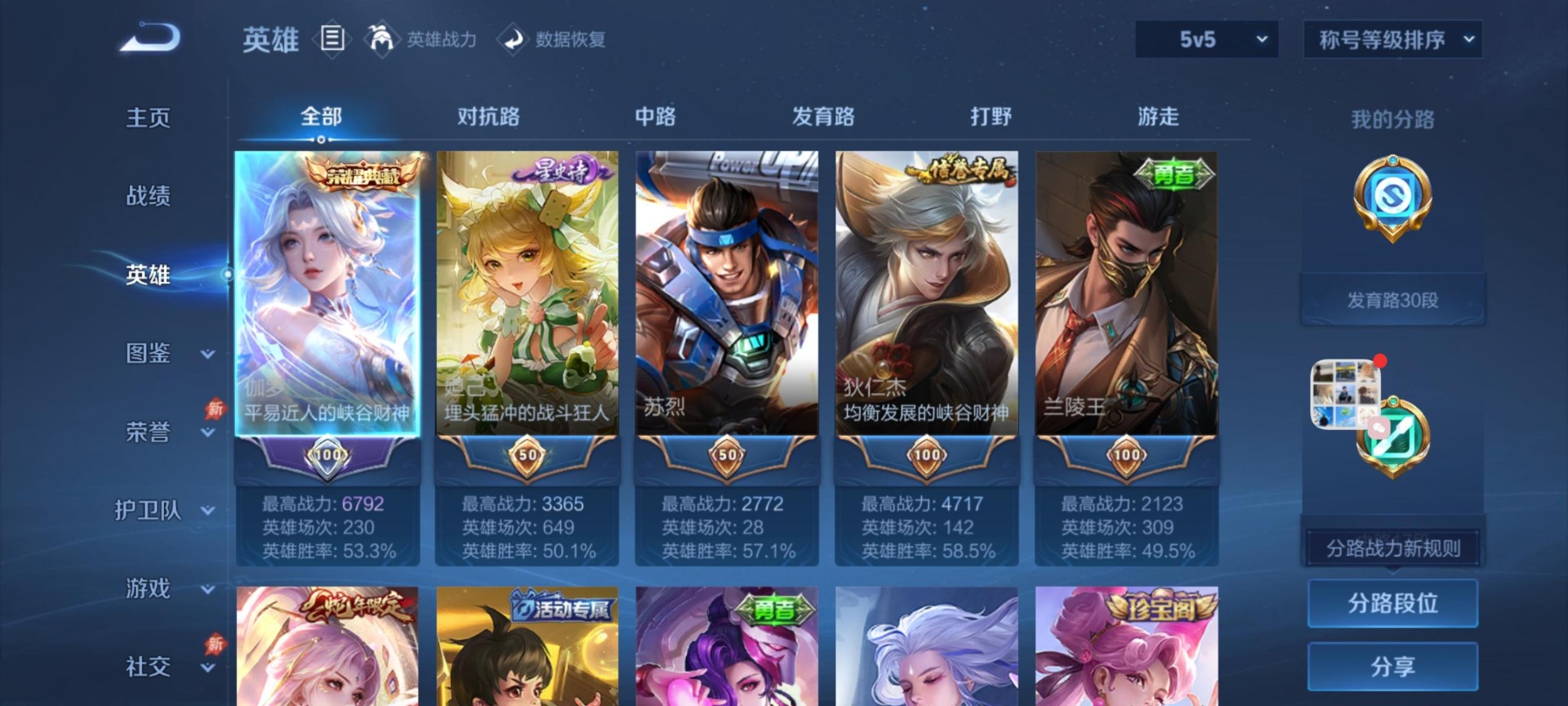 WZLX4325297王者荣耀账号详情图7