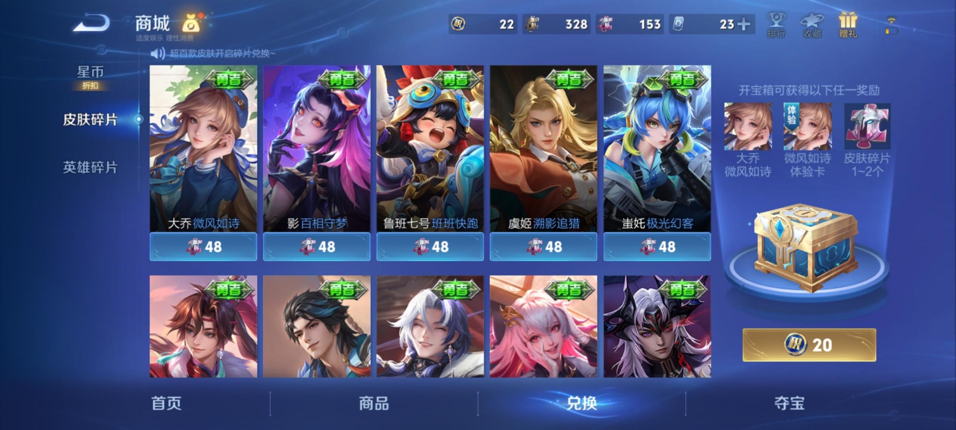 WZLX4325297王者荣耀账号详情图5