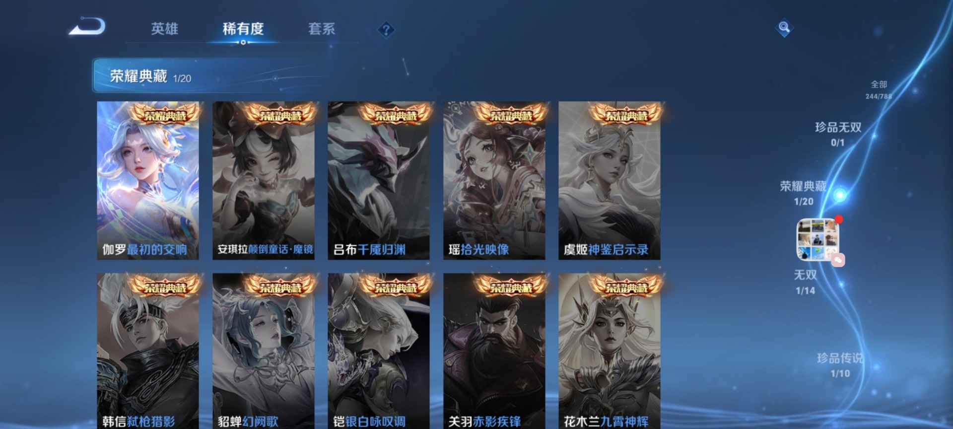 WZLX4325297王者荣耀账号详情图10