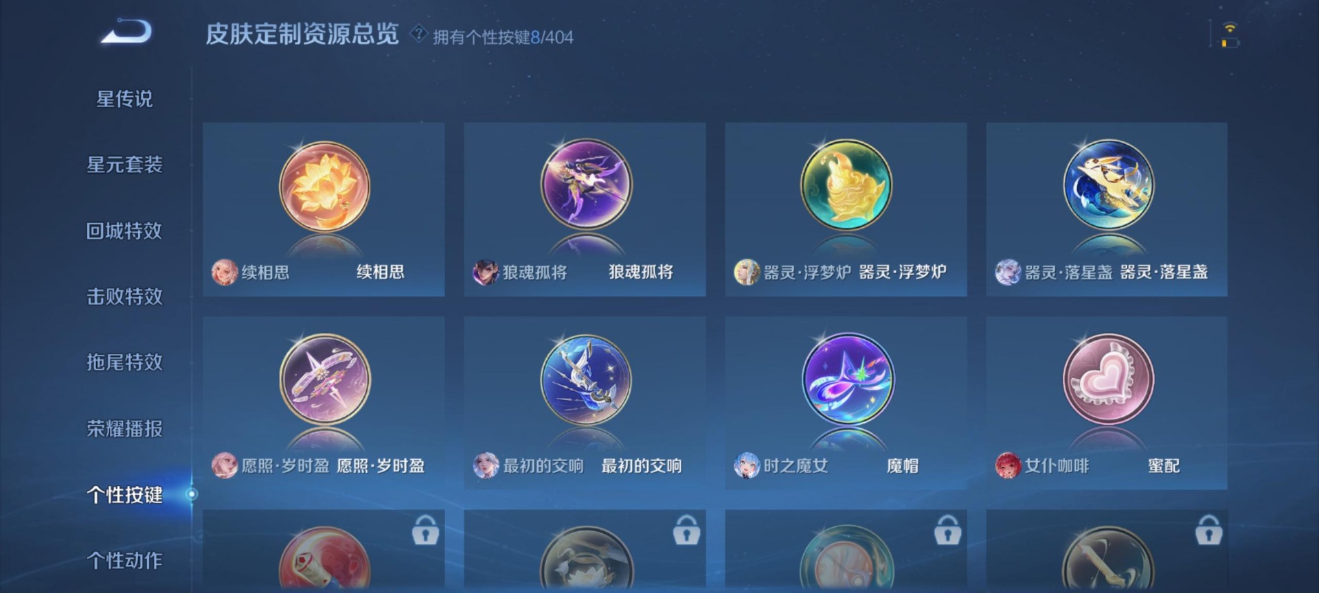 WZLX4325297王者荣耀账号详情图9